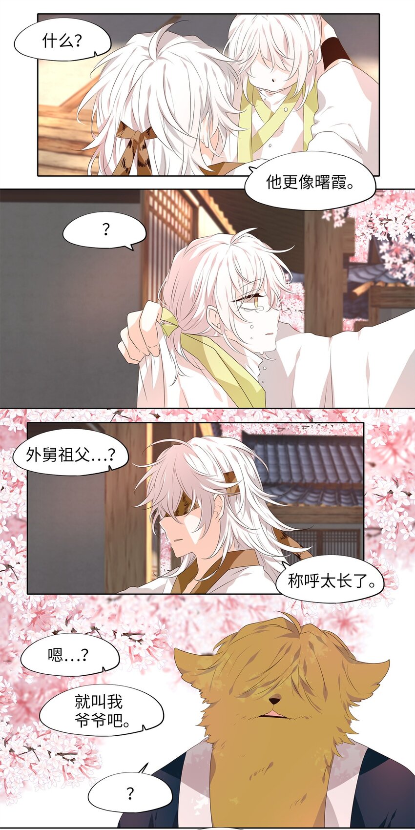 285 神医（一）-第284话