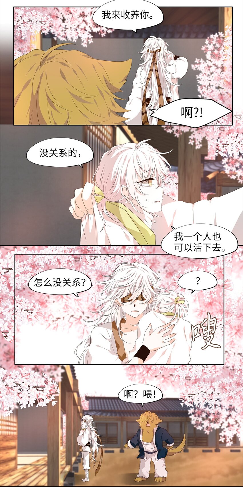 285 神医（一）-第284话