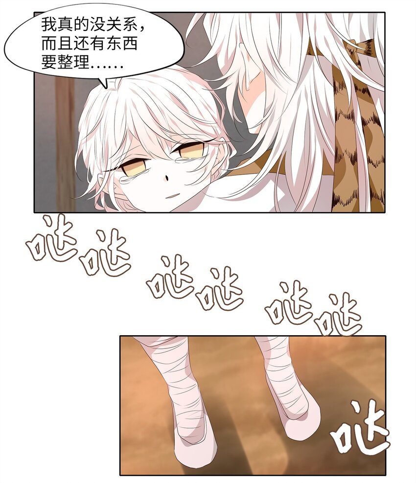 285 神医（一）-第284话