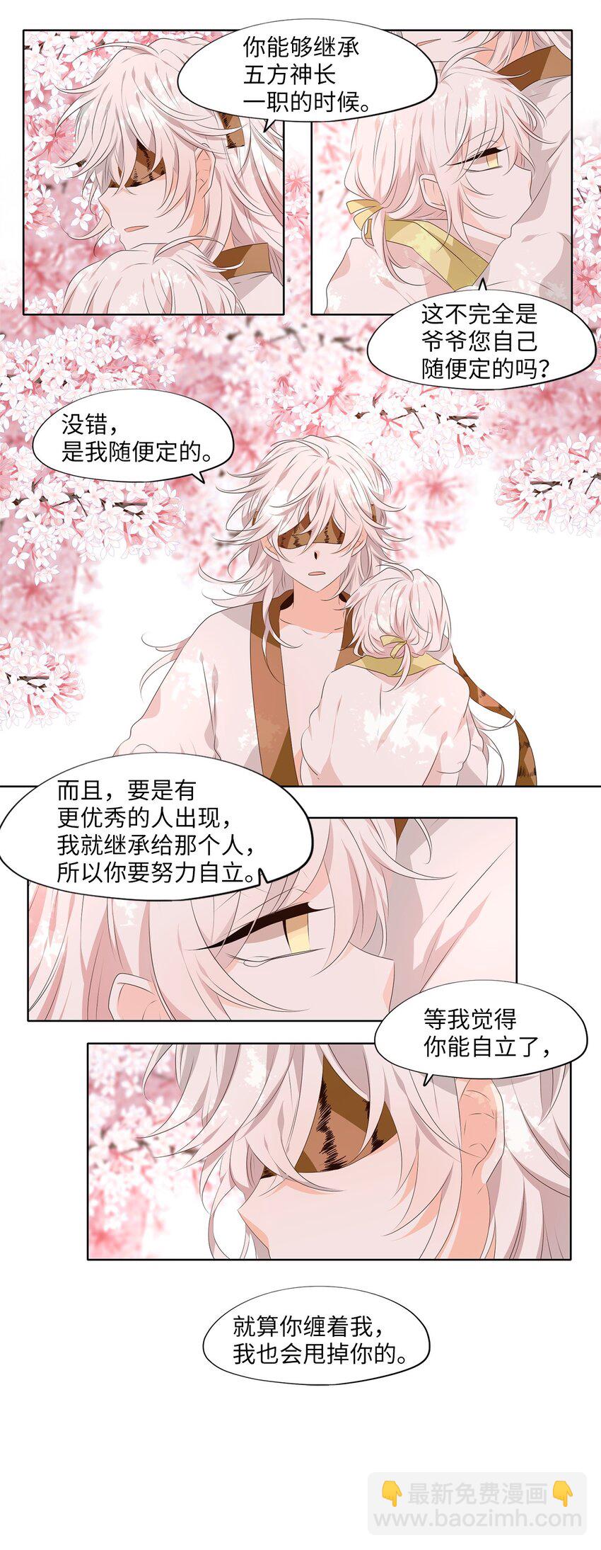285 神医（一）-第284话