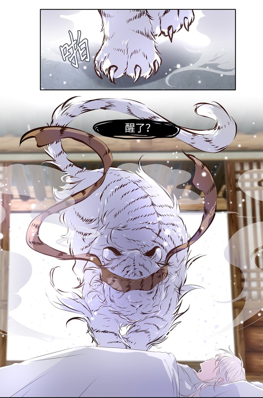 285 神医（一）-第284话
