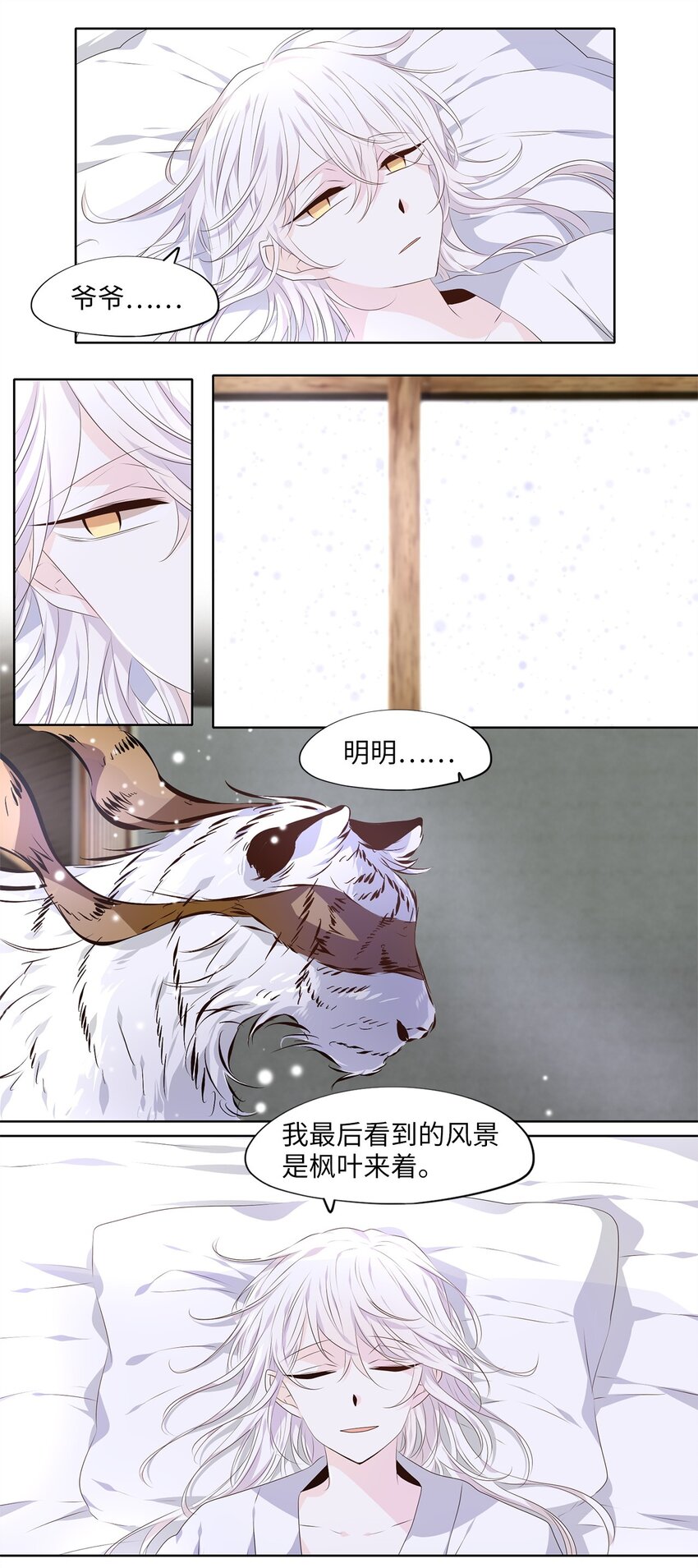 285 神医（一）-第284话