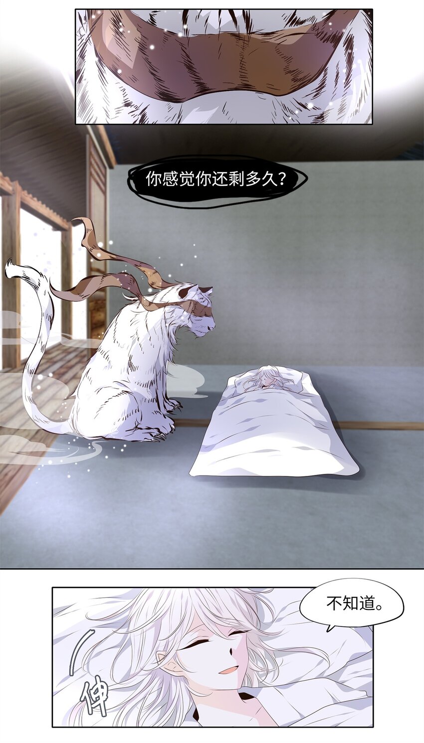 285 神医（一）-第284话