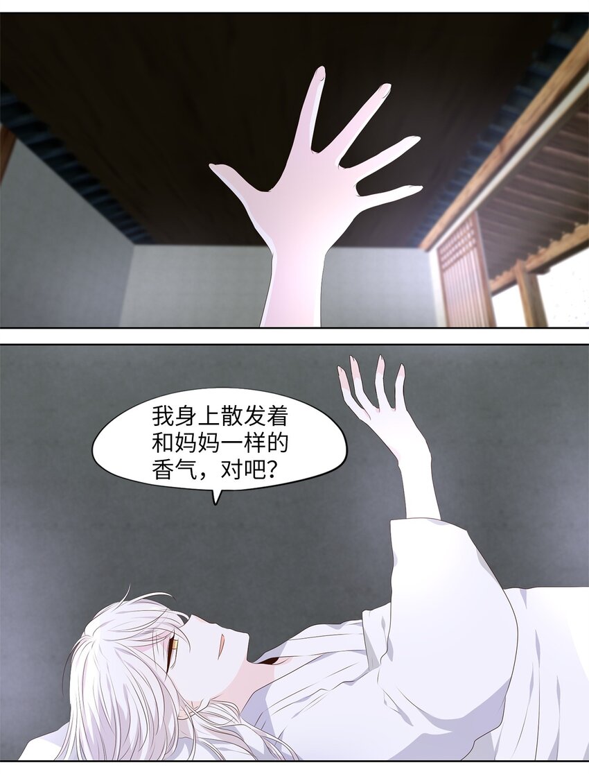 285 神医（一）-第284话