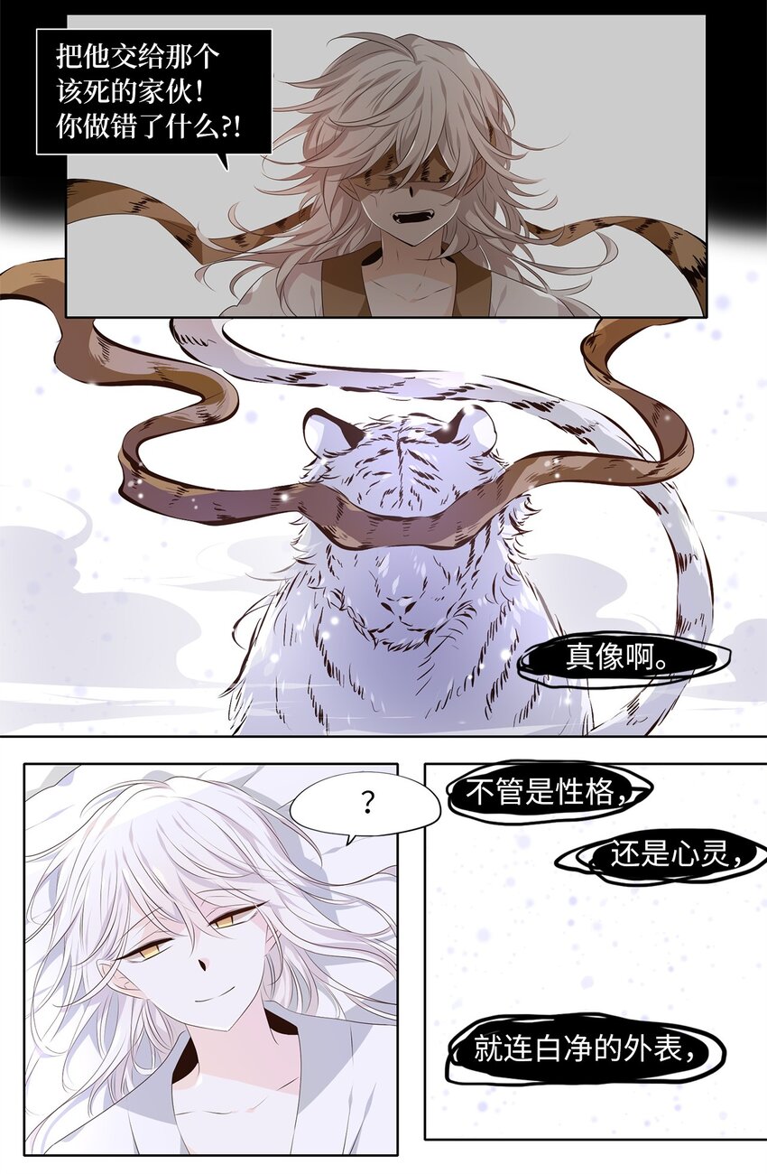 285 神医（一）-第284话