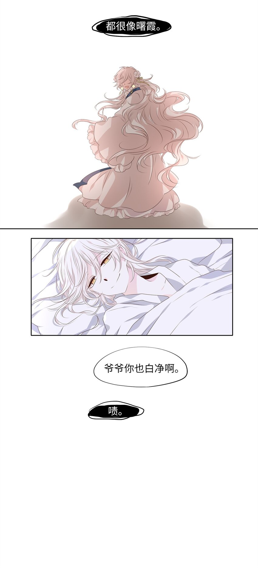 285 神医（一）-第284话