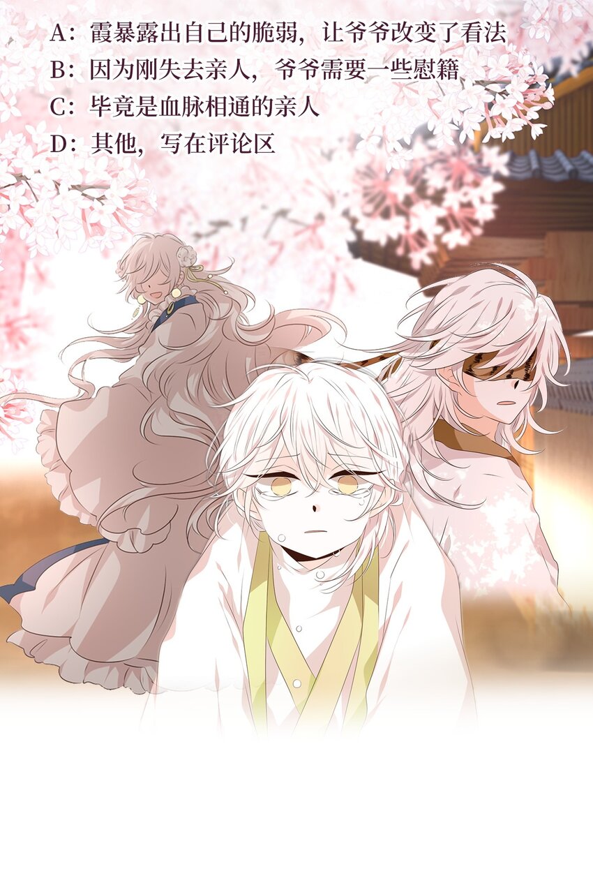 285 神医（一）-第284话
