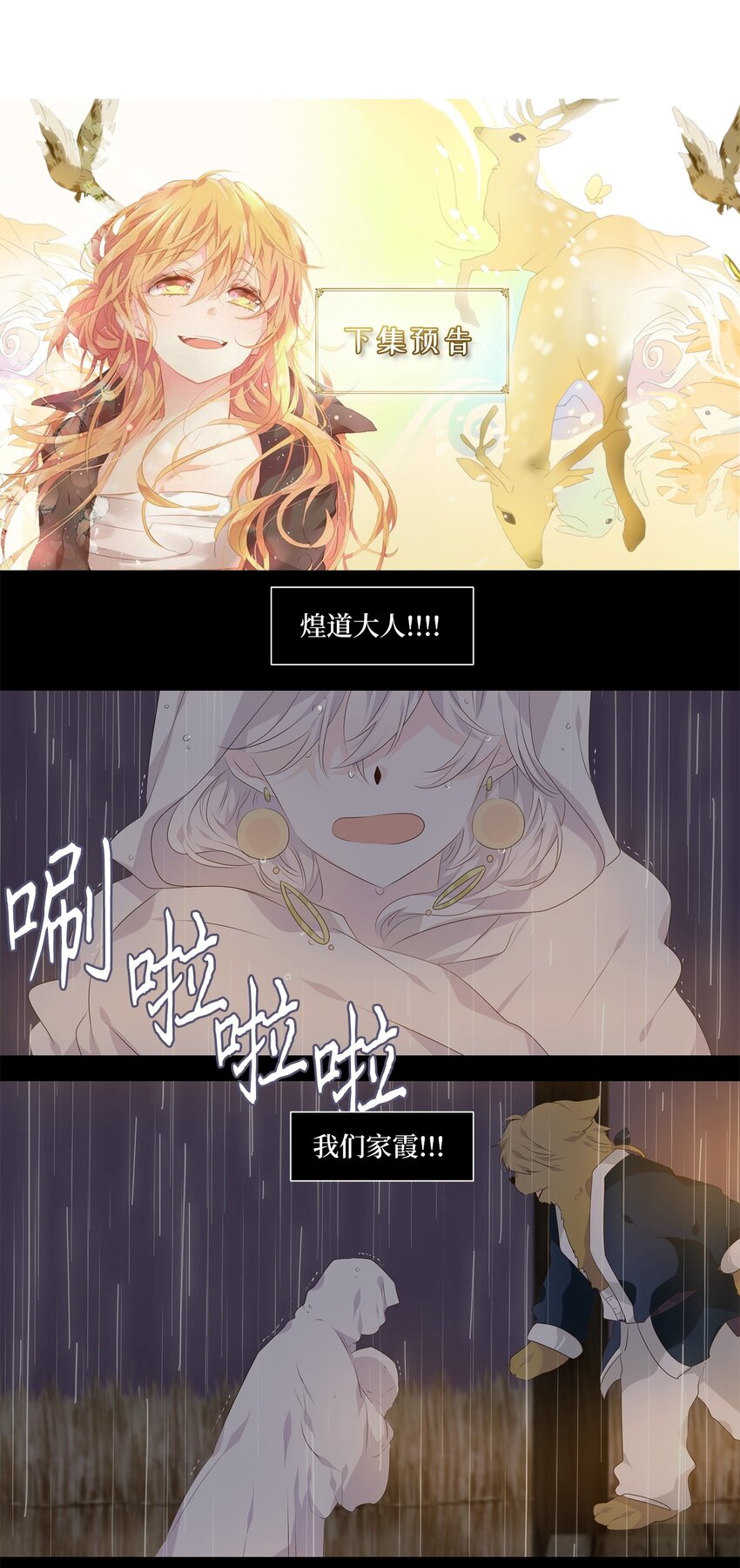 285 神医（一）-第284话