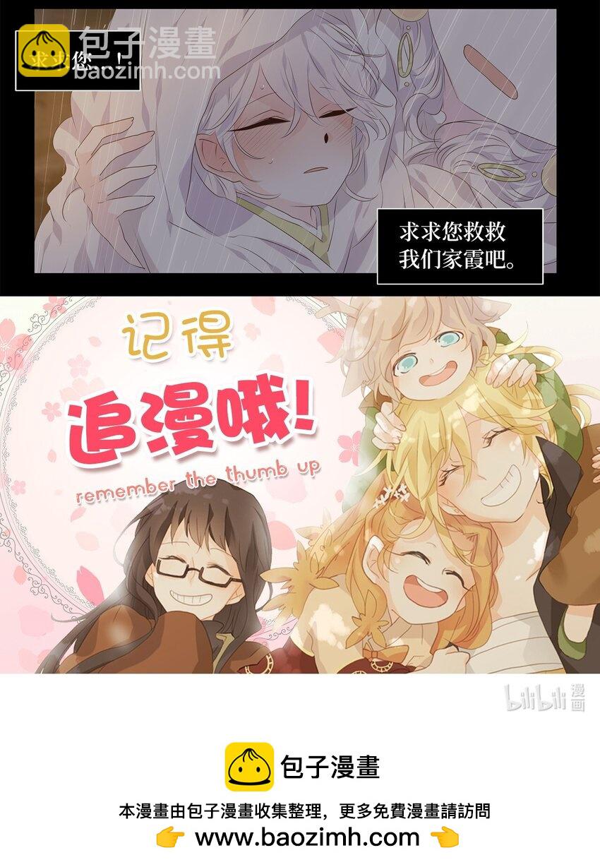 285 神医（一）-第284话