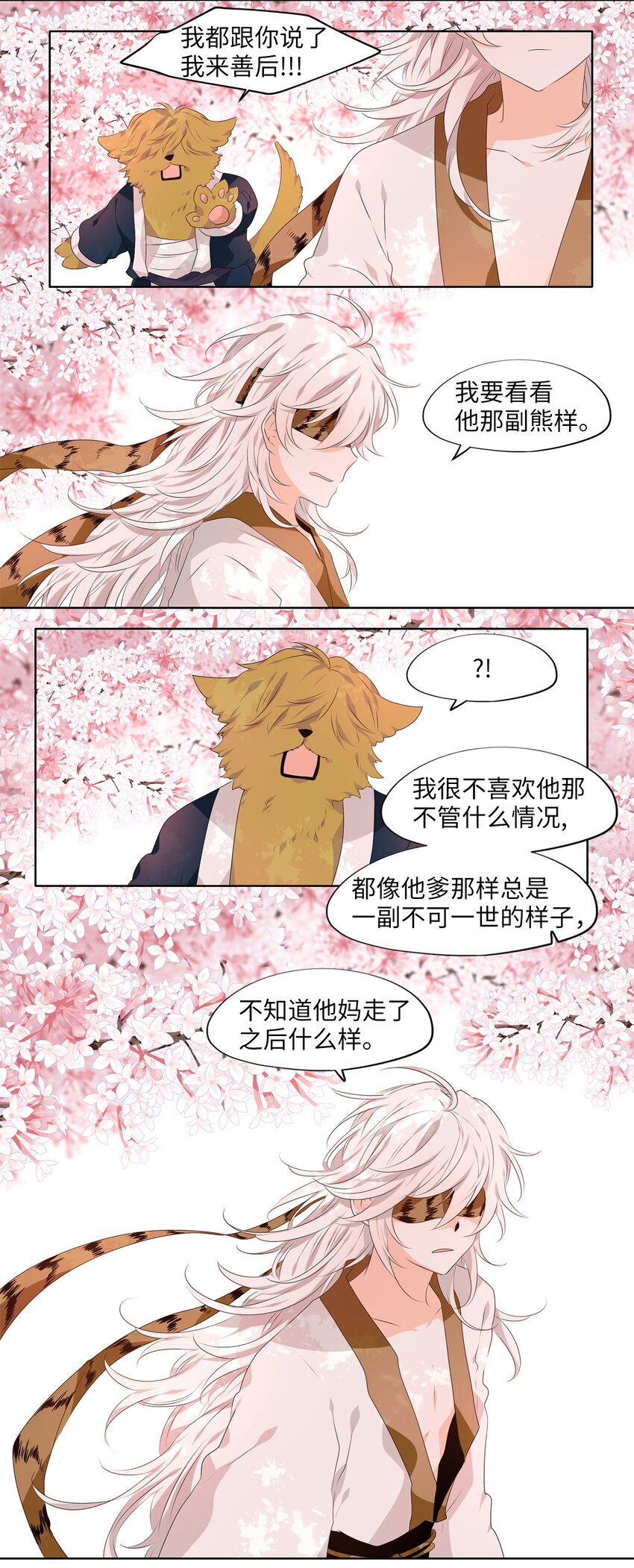 285 神医（一）-第284话