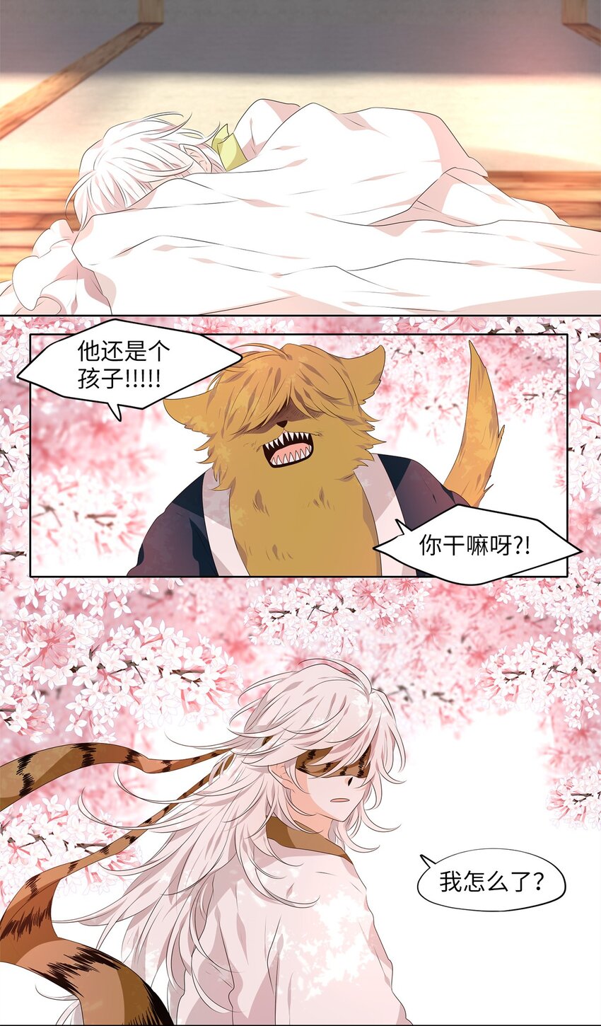 285 神医（一）-第284话