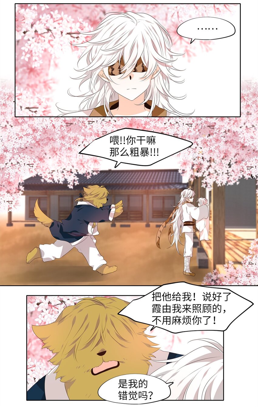 285 神医（一）-第284话