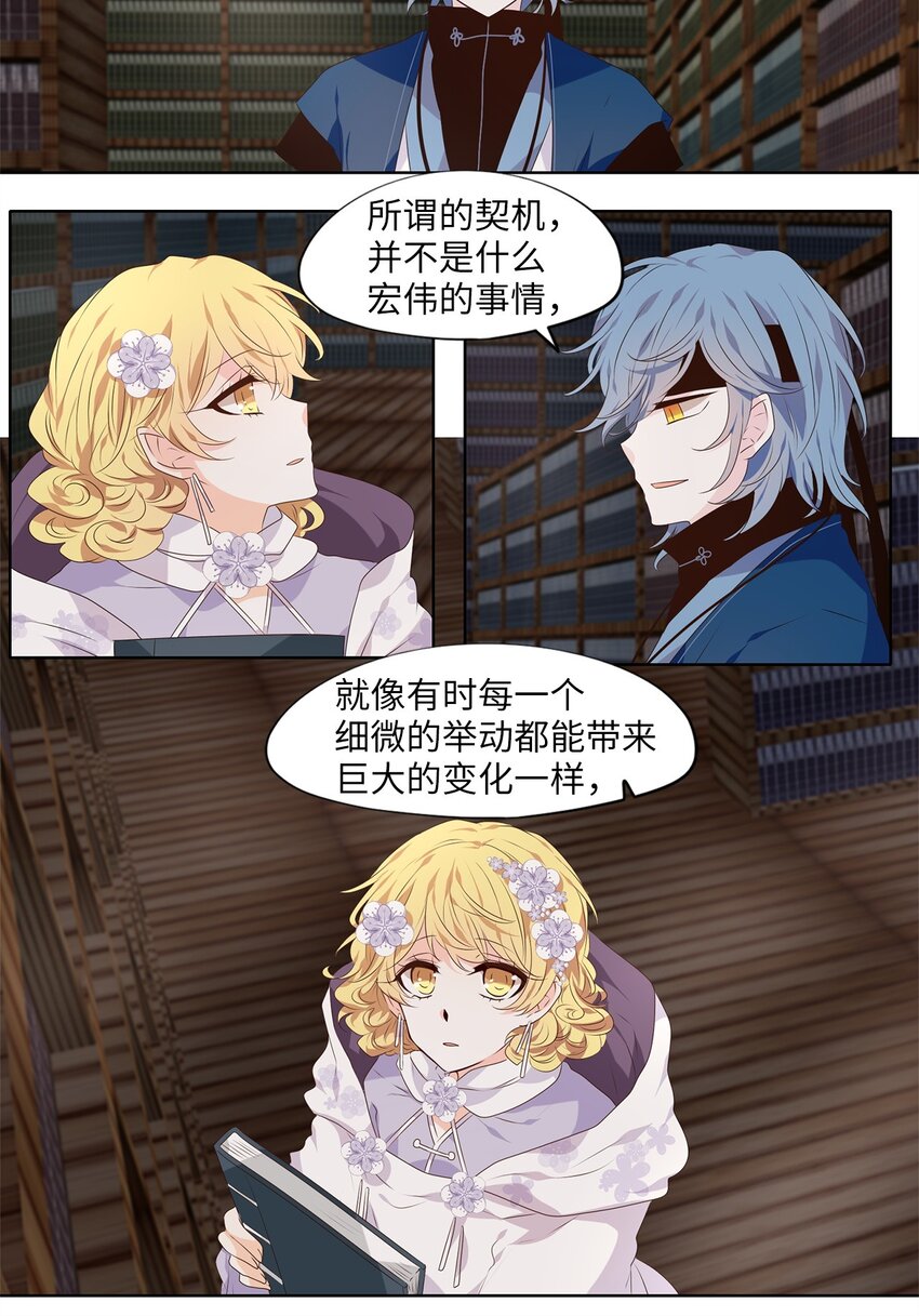 287 神医（三）-第286话