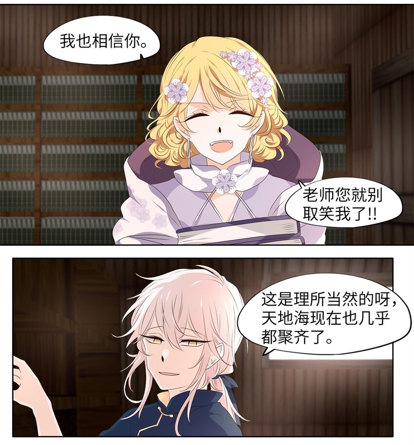 287 神医（三）-第286话
