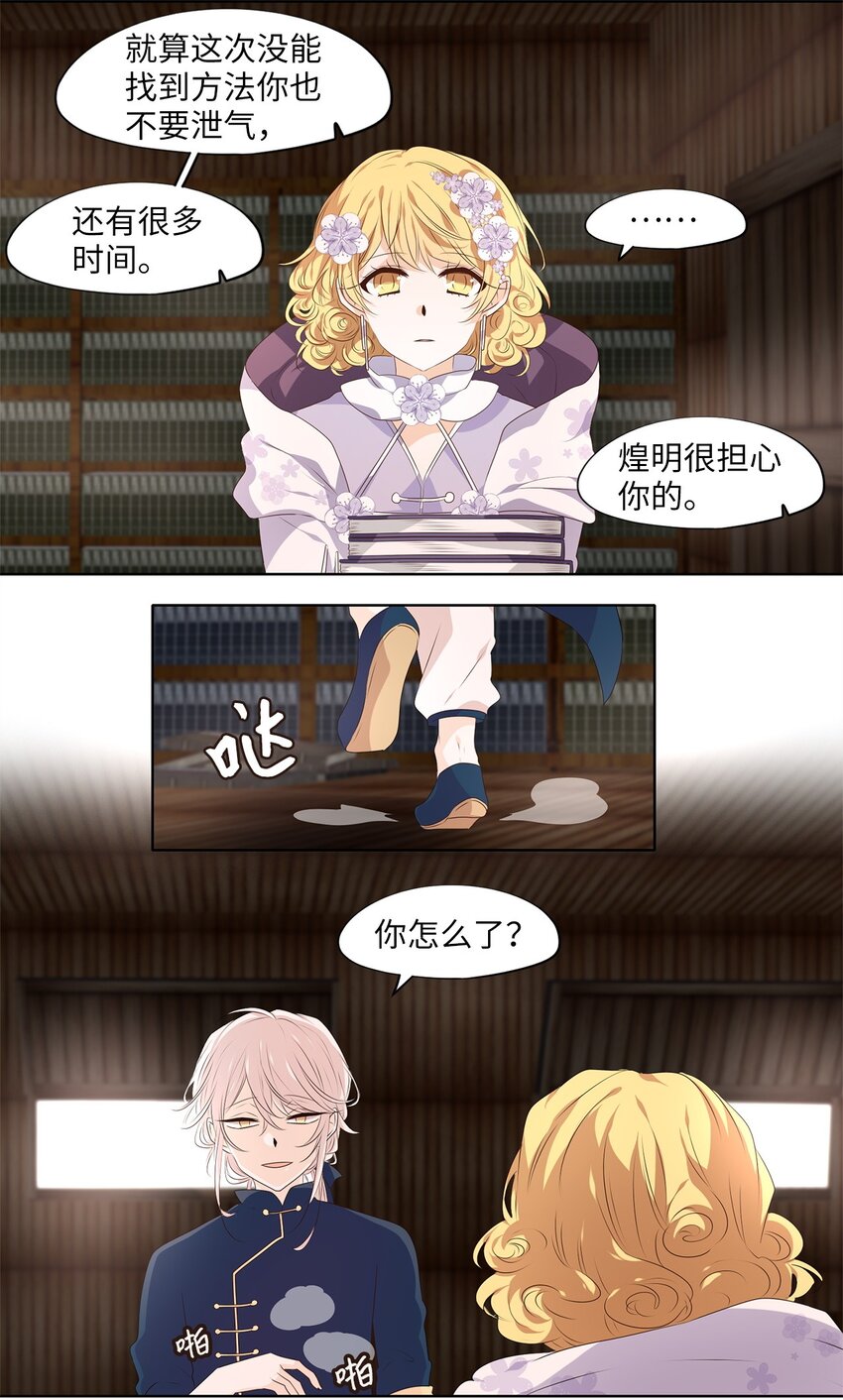 287 神医（三）-第286话