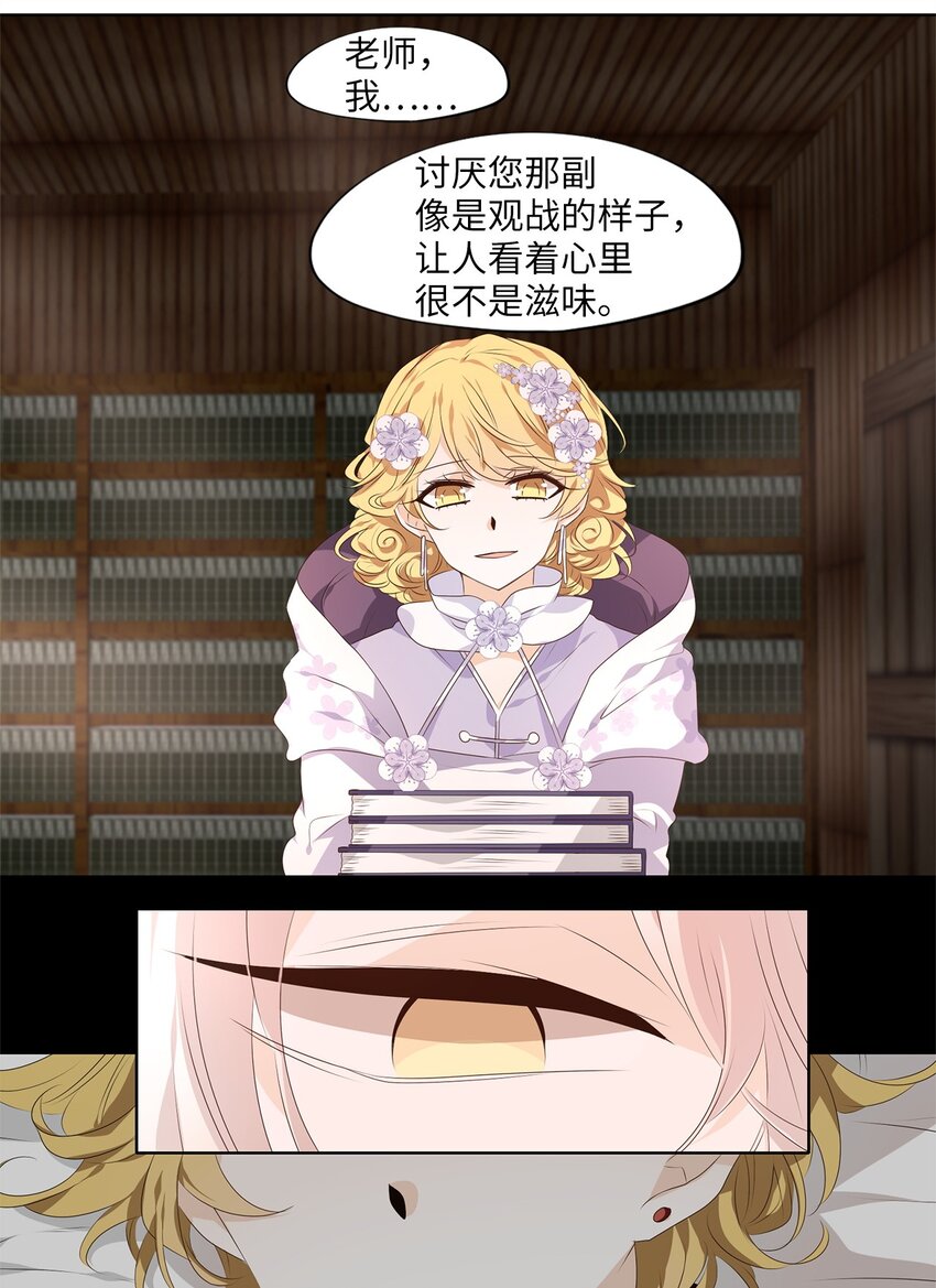 287 神医（三）-第286话