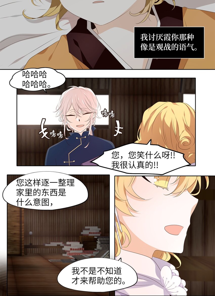 287 神医（三）-第286话