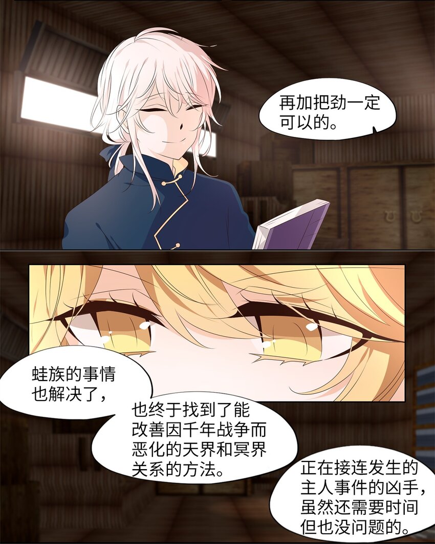 287 神医（三）-第286话