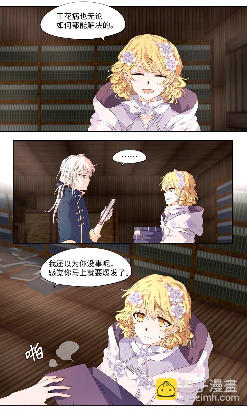 287 神医（三）-第286话