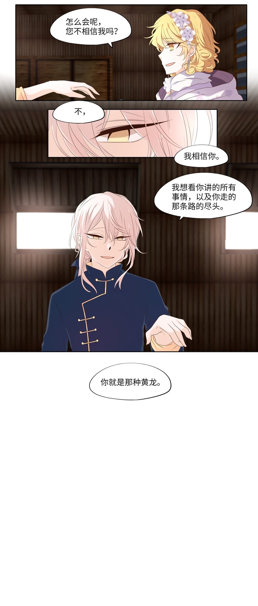 287 神医（三）-第286话