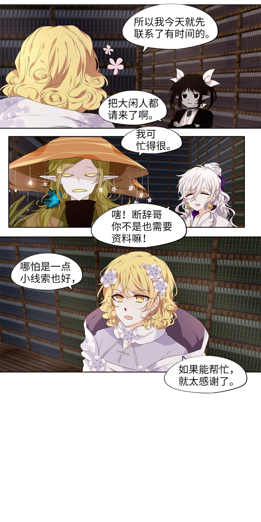 287 神医（三）-第286话