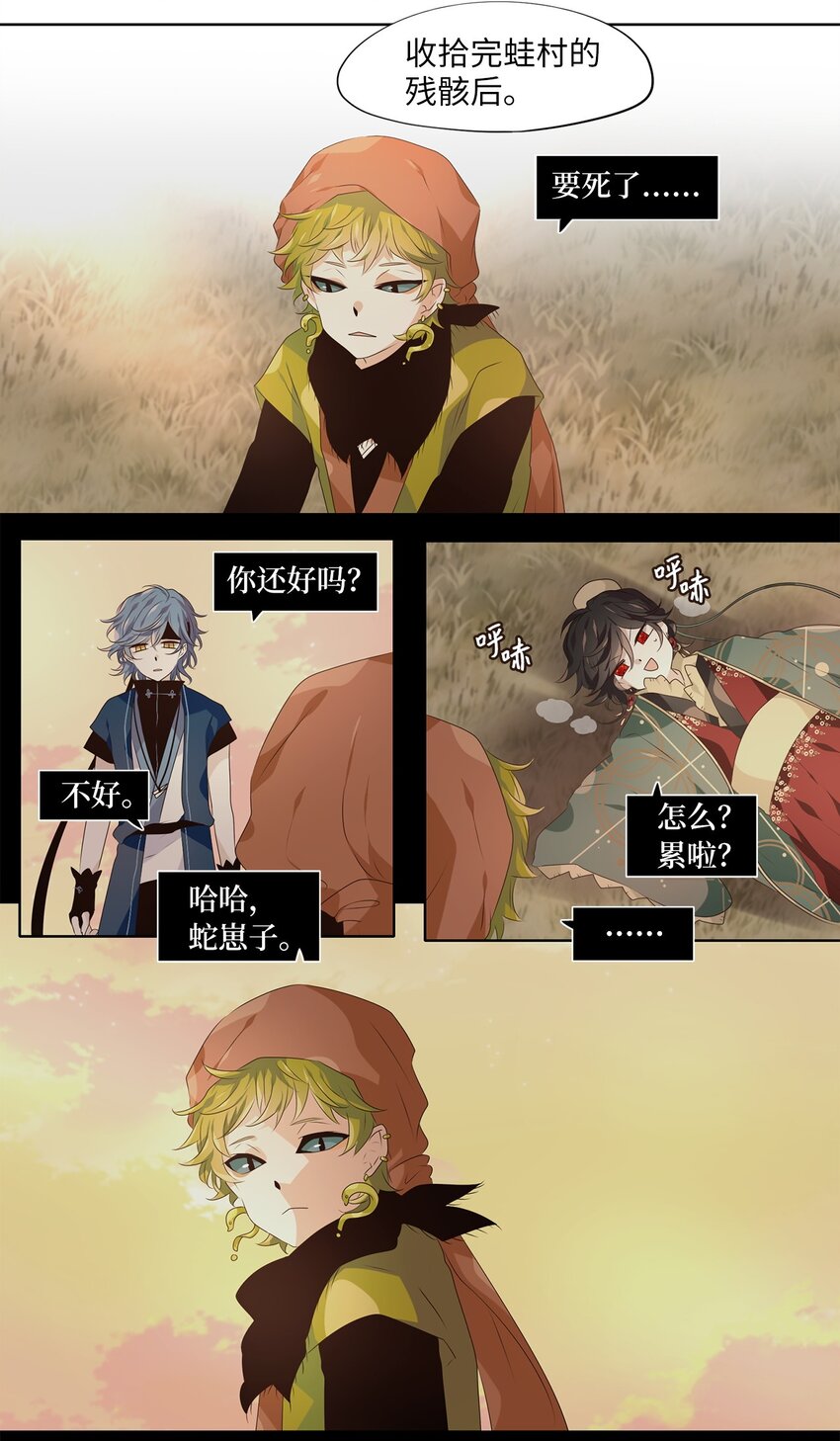 287 神医（三）-第286话