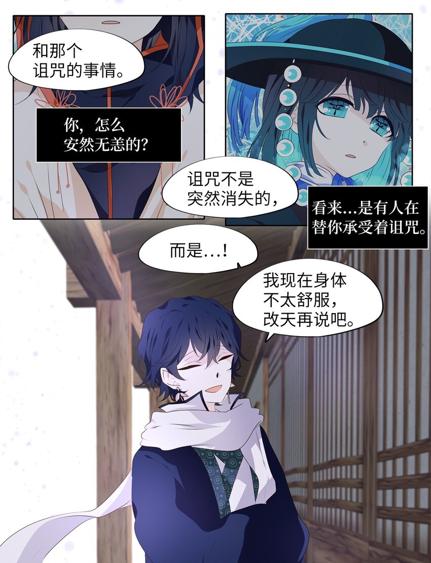 289 神医（五）-第288话