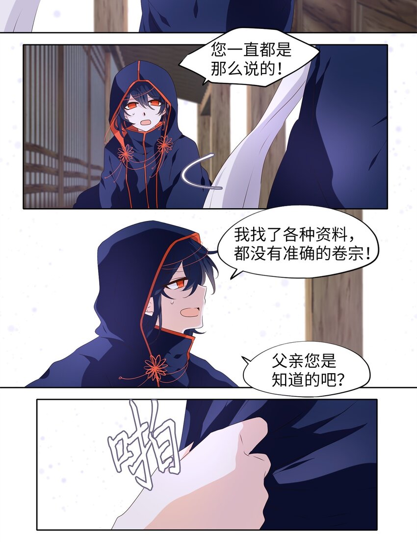 289 神医（五）-第288话
