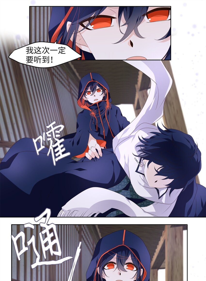 289 神医（五）-第288话