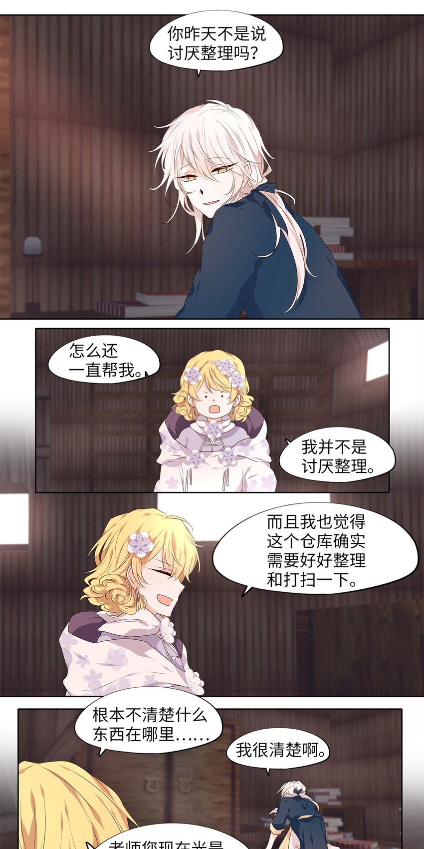 289 神医（五）-第288话
