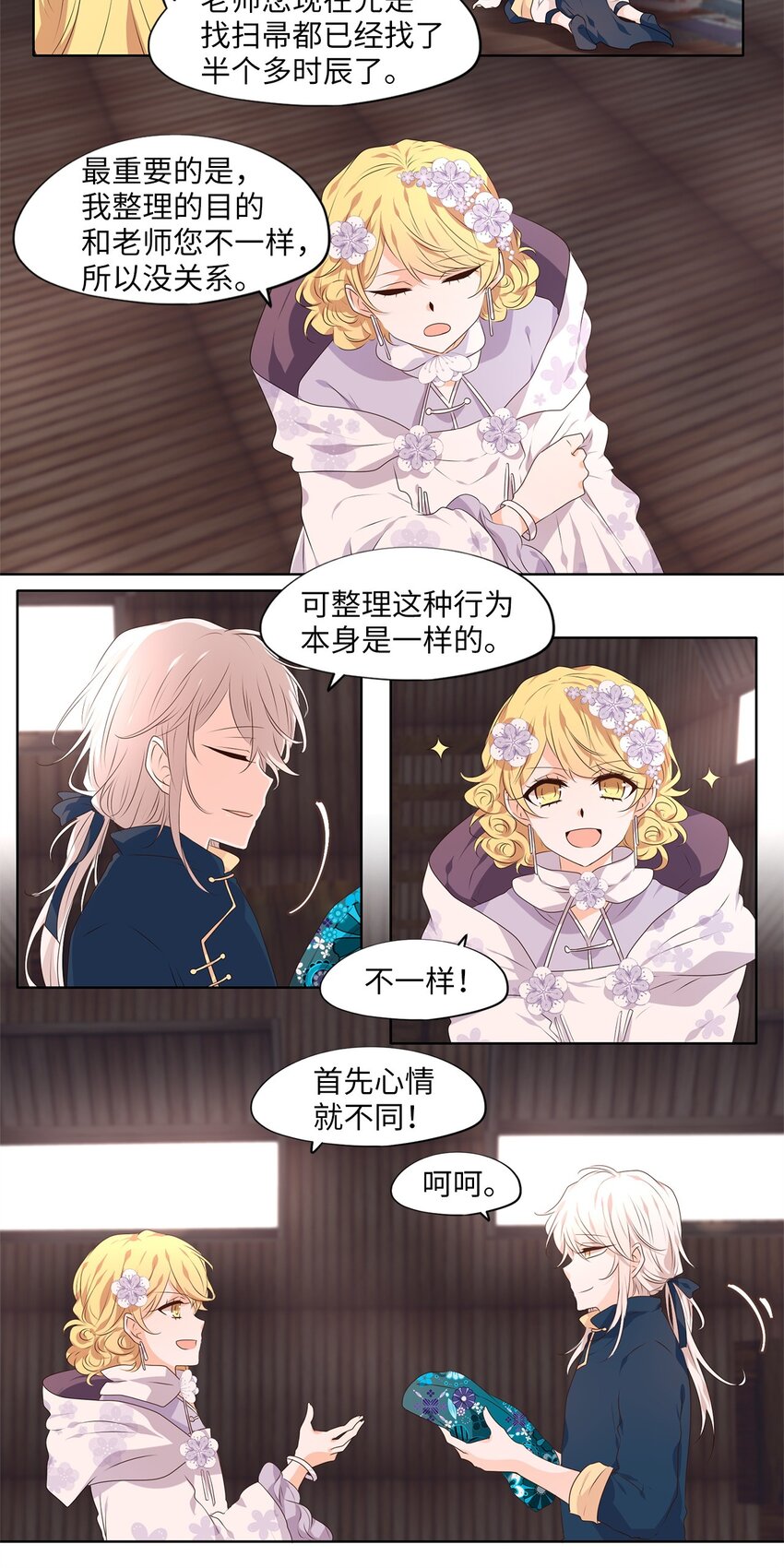 289 神医（五）-第288话