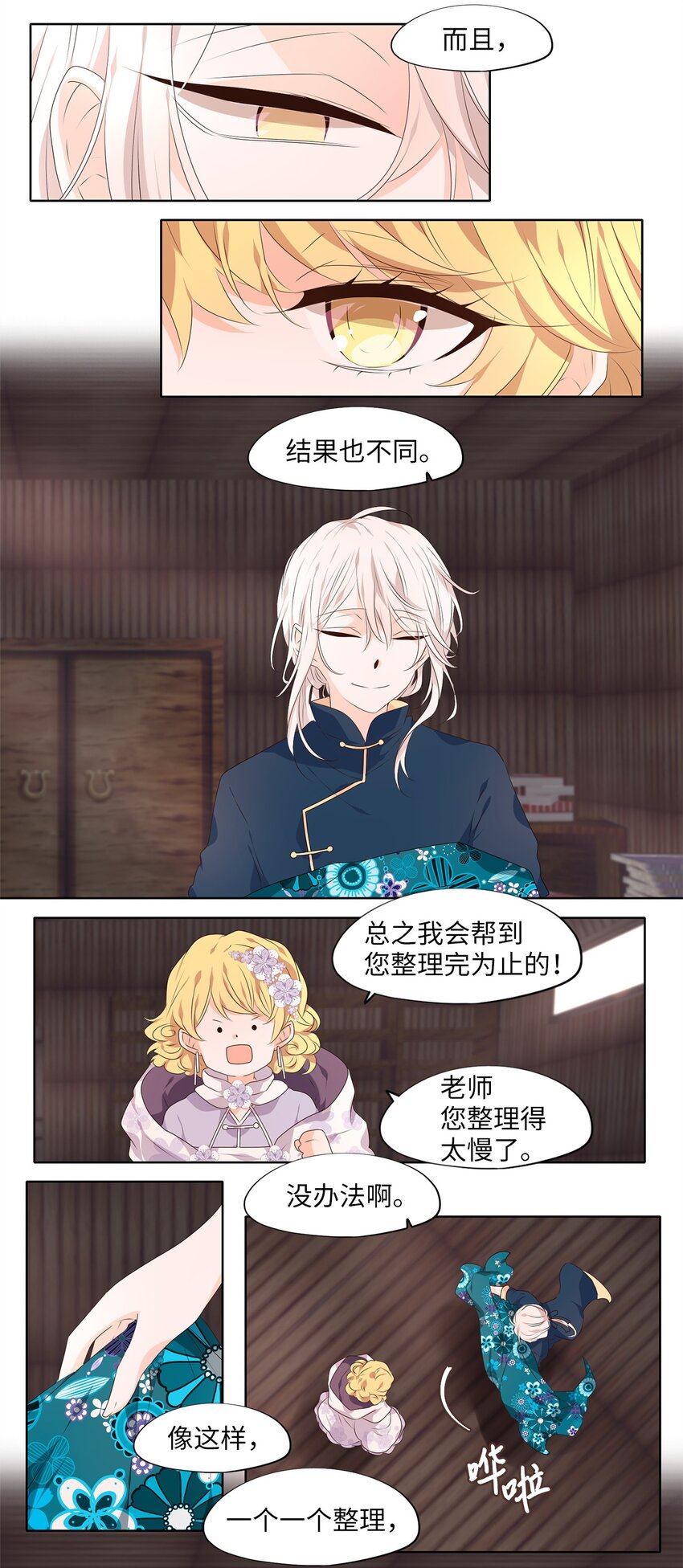 289 神医（五）-第288话