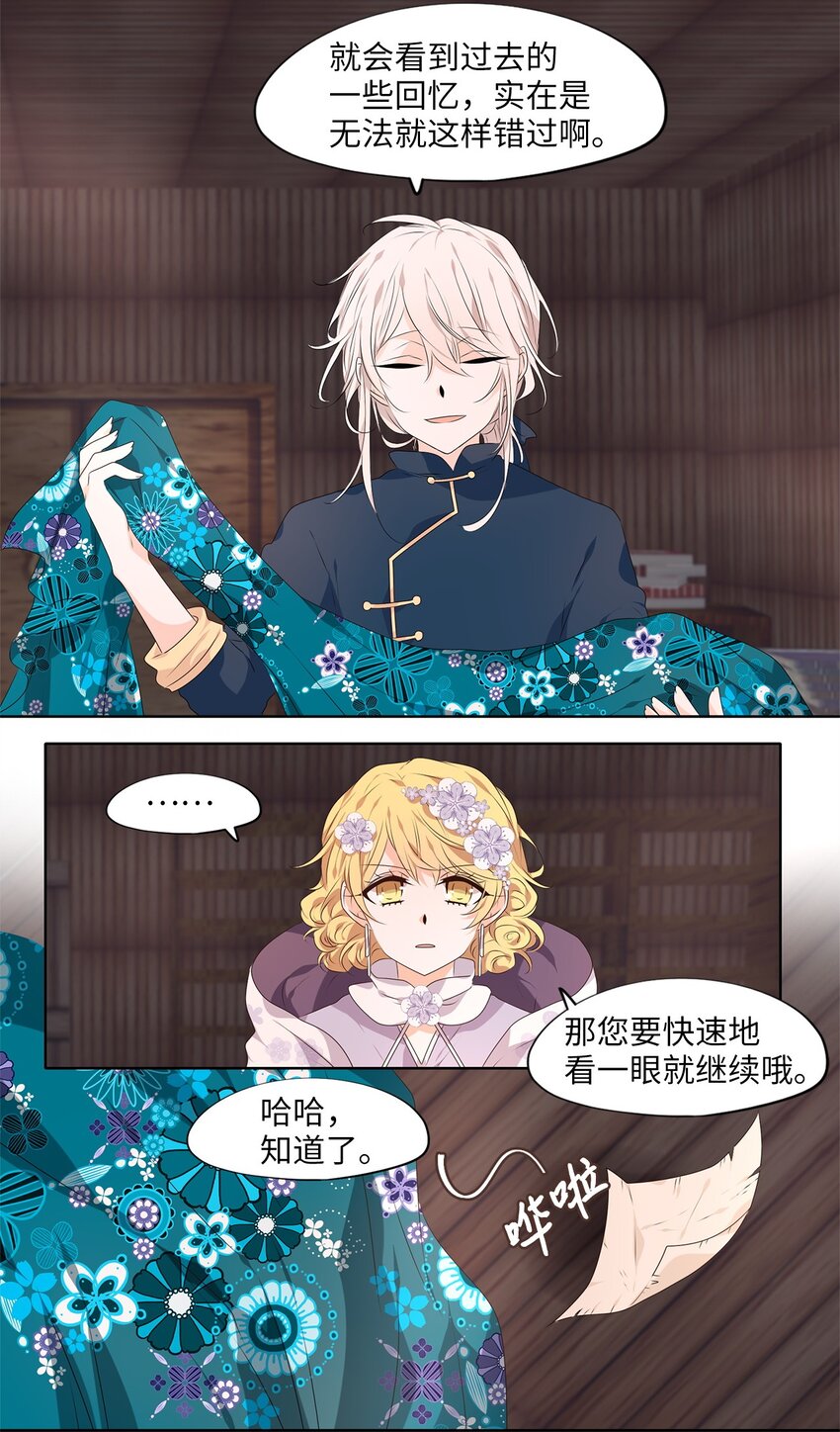 289 神医（五）-第288话