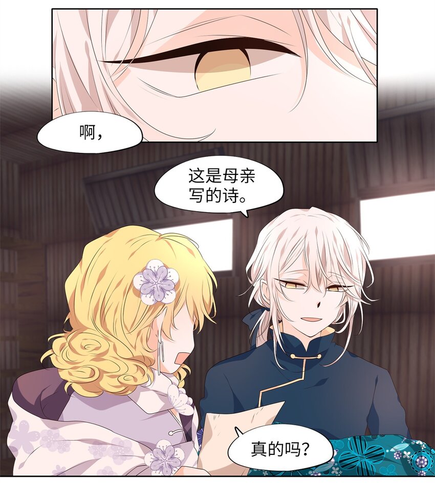 289 神医（五）-第288话