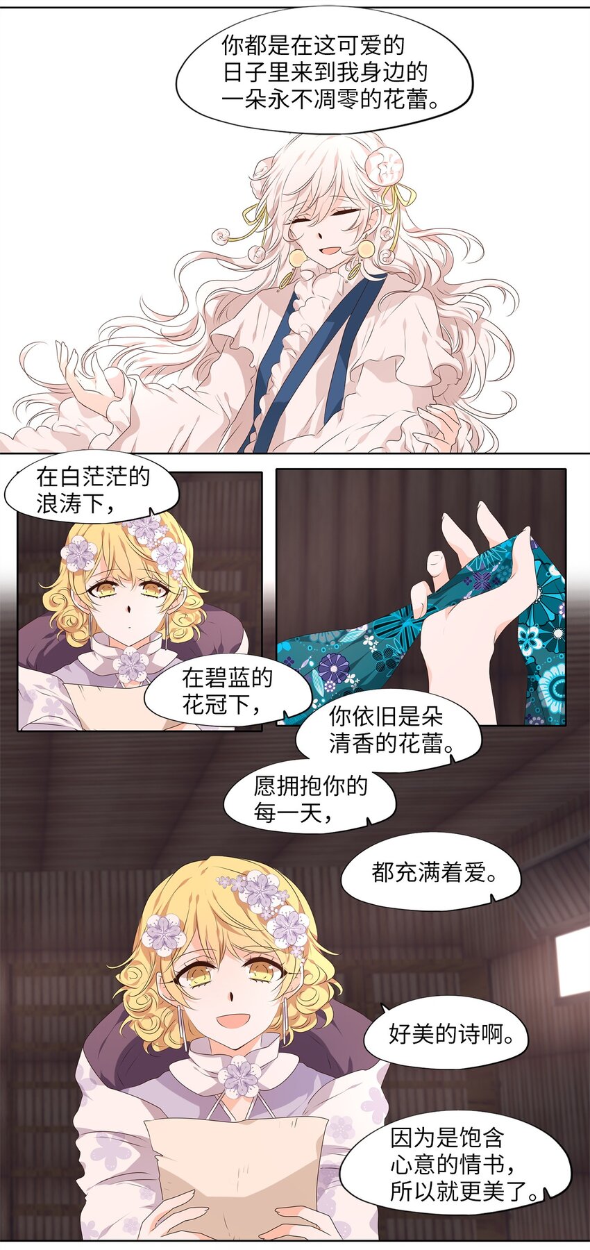 289 神医（五）-第288话