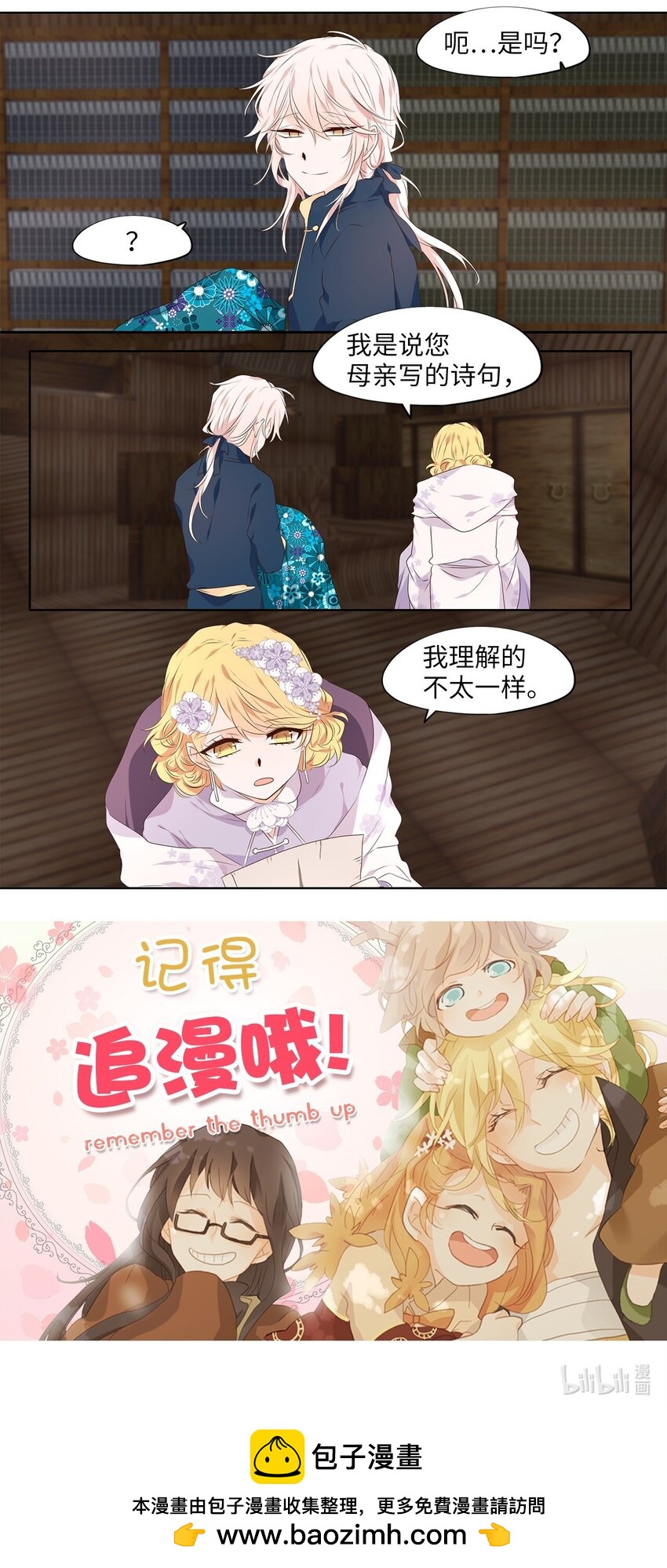 289 神医（五）-第288话