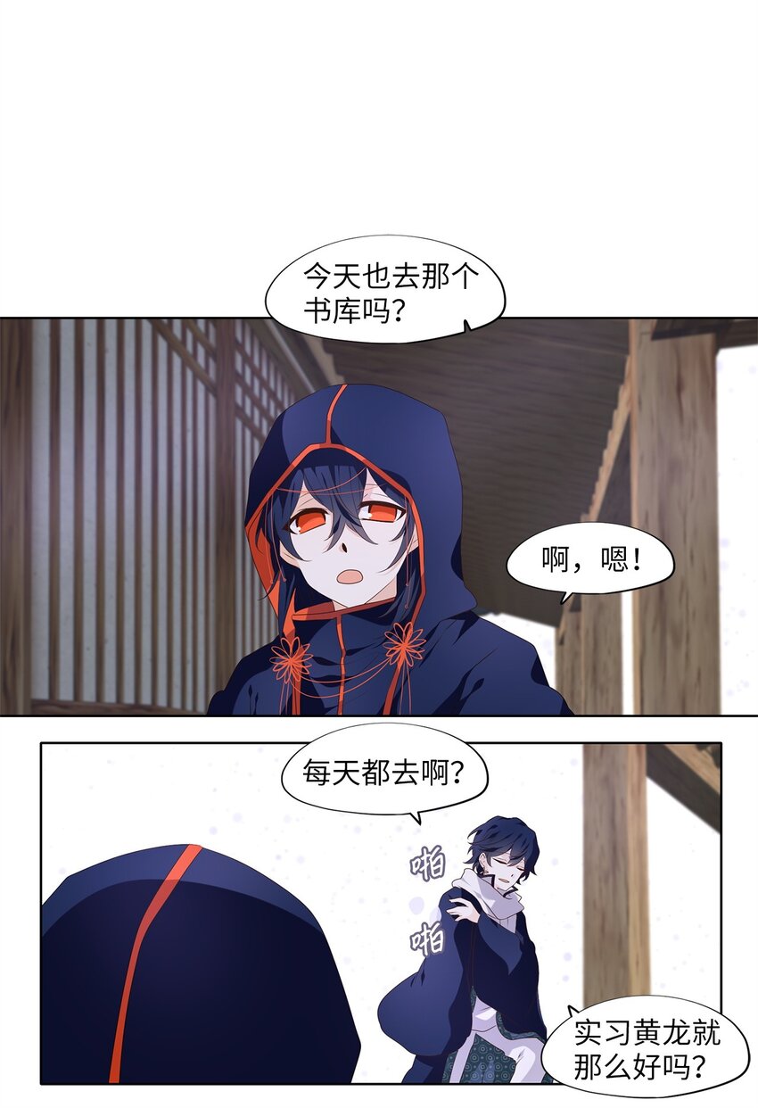 289 神医（五）-第288话