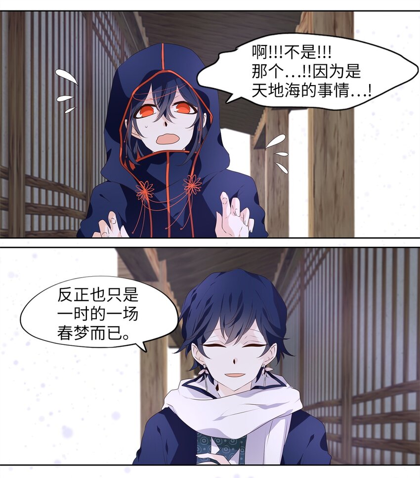 289 神医（五）-第288话