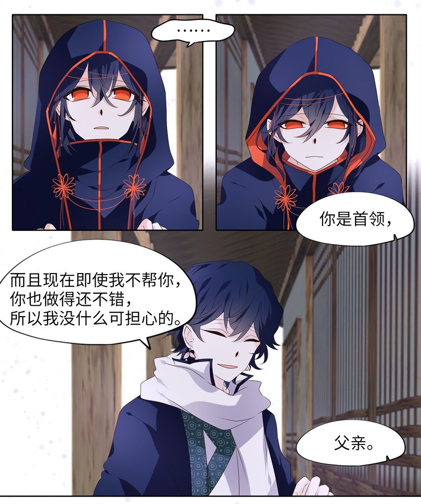 289 神医（五）-第288话