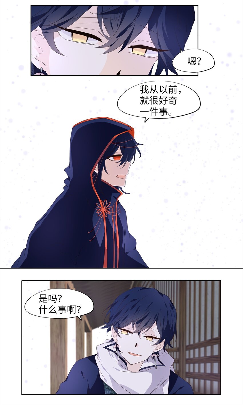 289 神医（五）-第288话