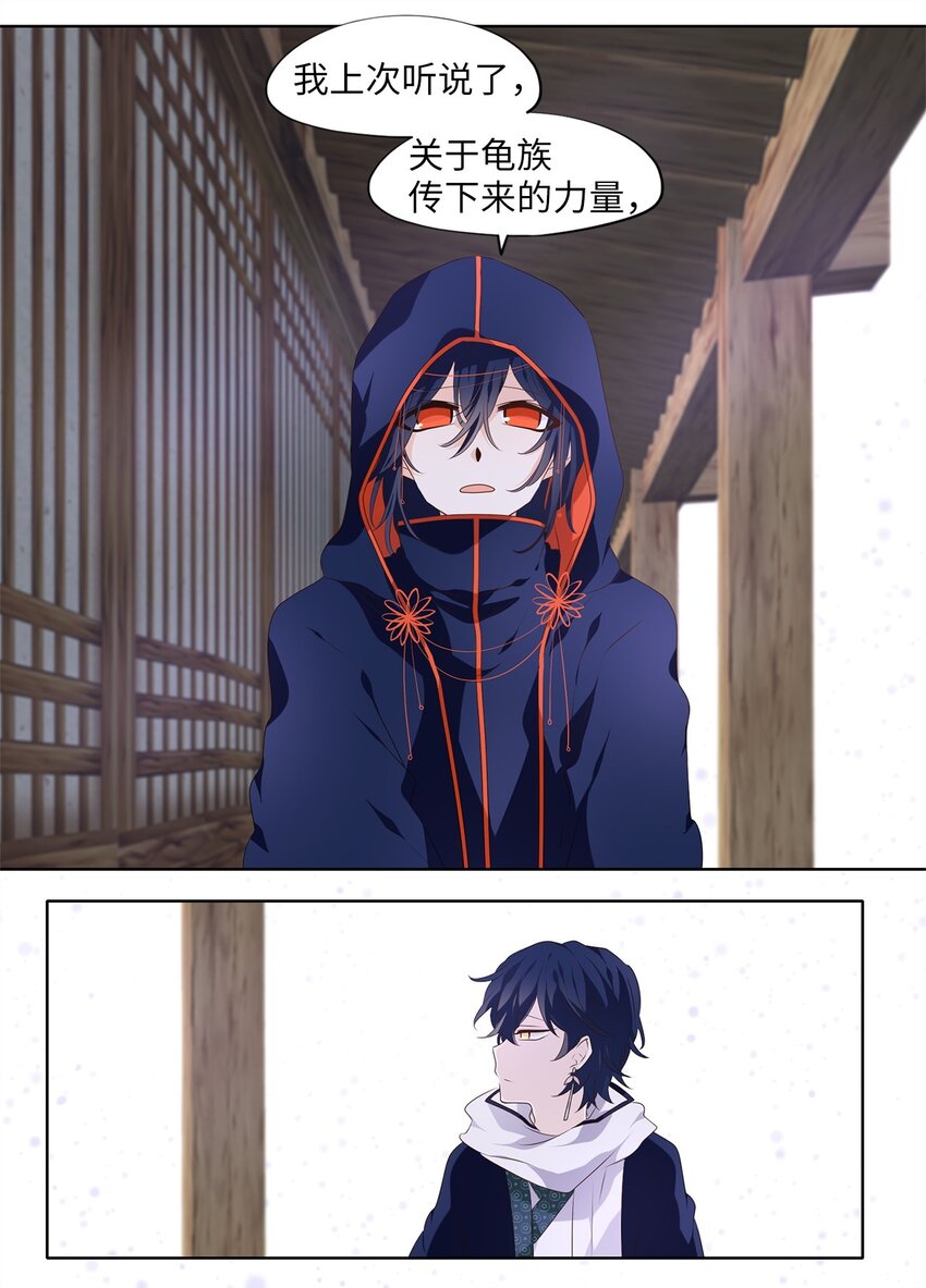 289 神医（五）-第288话