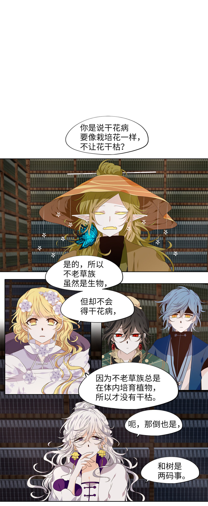291 神医（七）-第290话