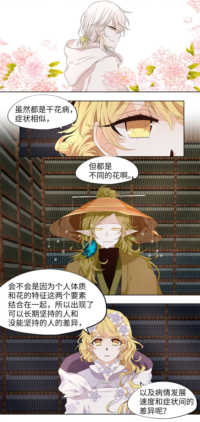 291 神医（七）-第290话