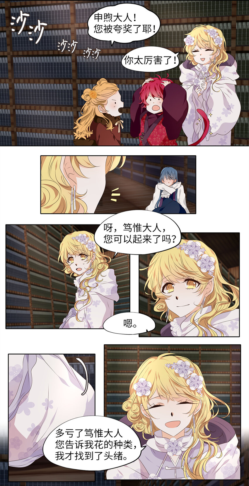 291 神医（七）-第290话