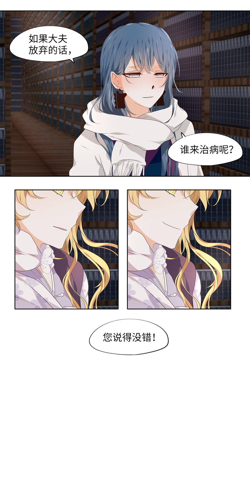 291 神医（七）-第290话