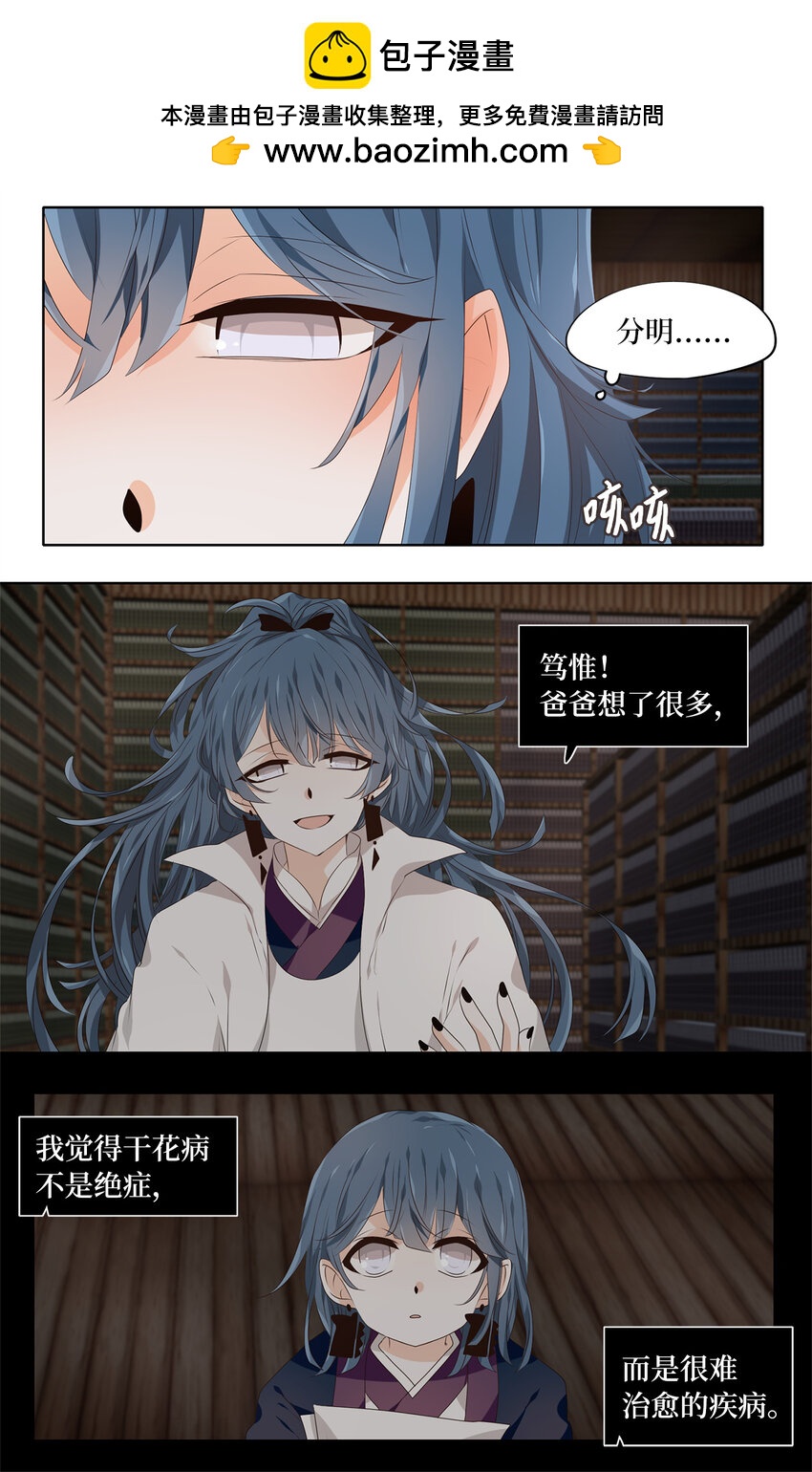 291 神医（七）-第290话