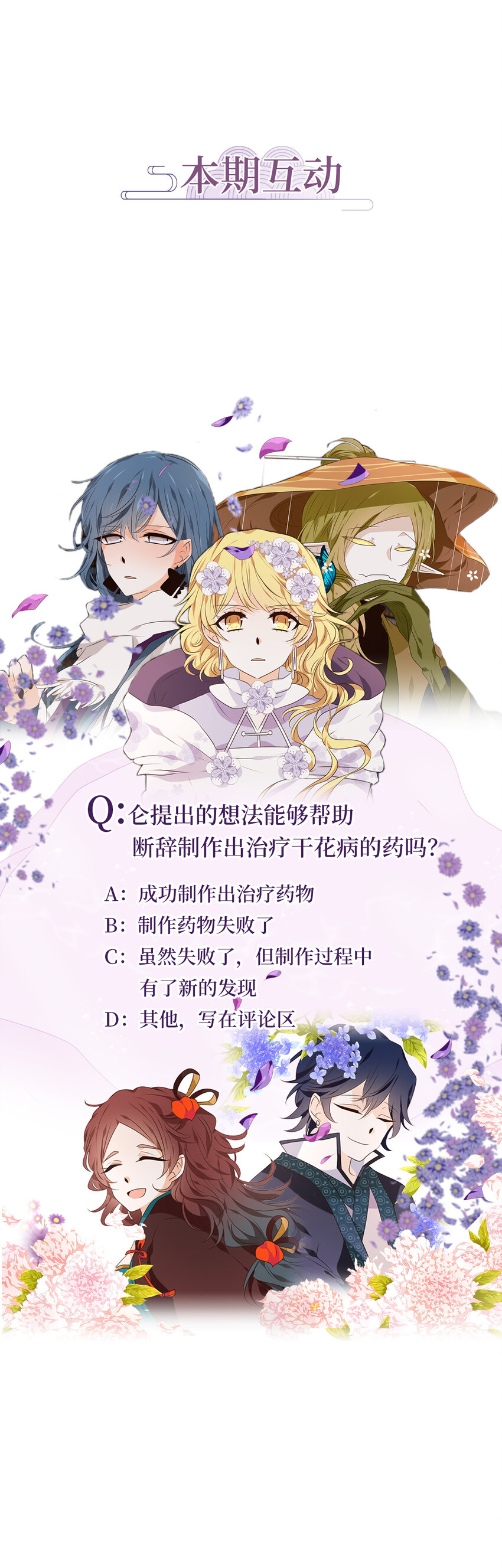 291 神医（七）-第290话
