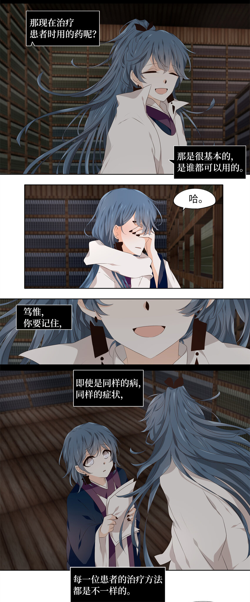 291 神医（七）-第290话