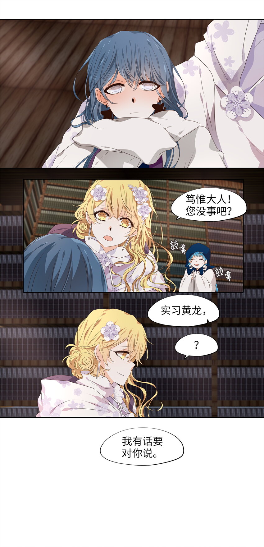 291 神医（七）-第290话