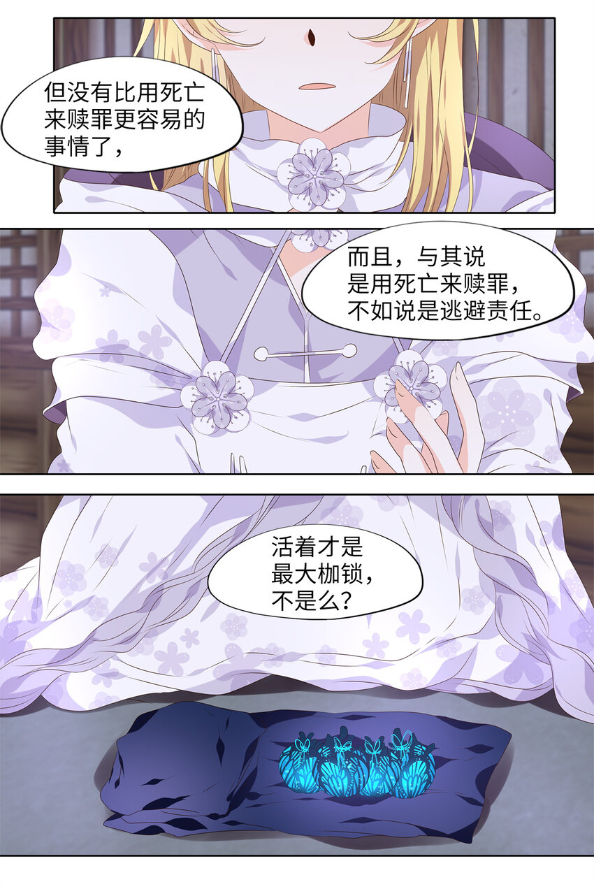 293 神医（九）-第292话